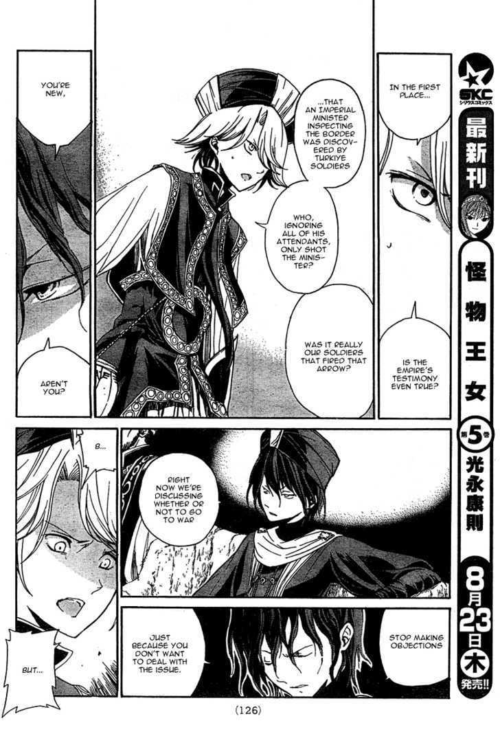 Read Shoukoku No Altair chapter 1 image 14 on Lezhin