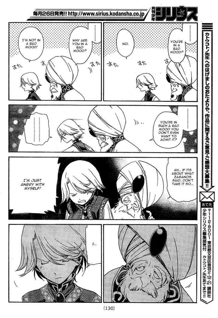 Read Shoukoku No Altair chapter 1 image 18 on Lezhin