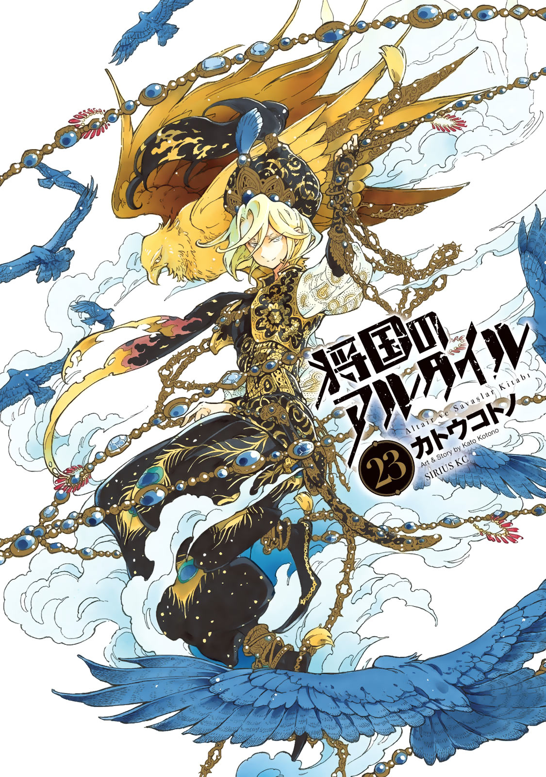 Read Shoukoku No Altair chapter 121 image 2 on Lezhin