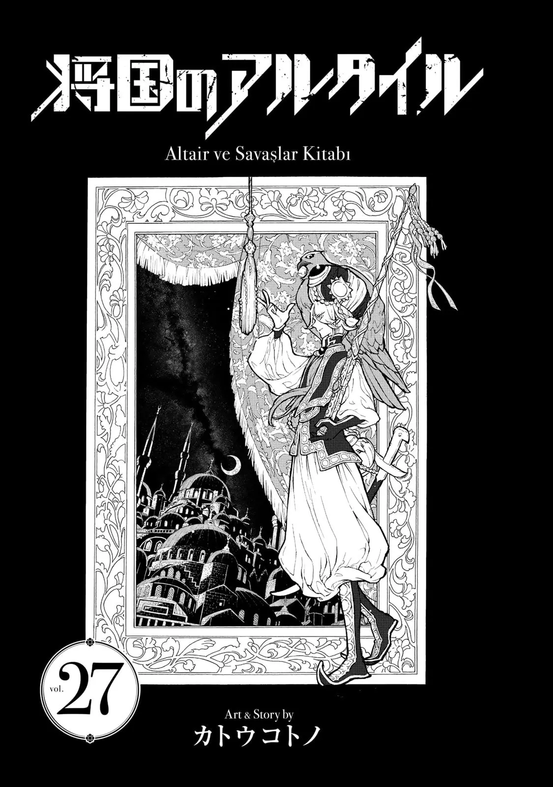 Read Shoukoku No Altair chapter 150 image 2 on Lezhin