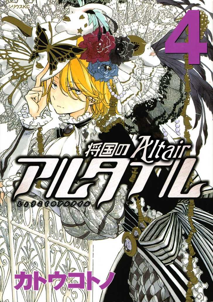 Read Shoukoku No Altair chapter 17 image 1 on Lezhin