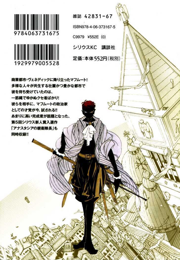 Read Shoukoku No Altair chapter 17 image 2 on Lezhin