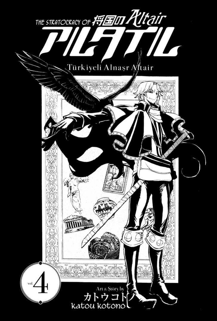 Read Shoukoku No Altair chapter 17 image 7 on Lezhin