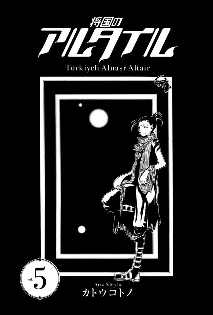 Read Shoukoku No Altair chapter 20 image 7 on Lezhin