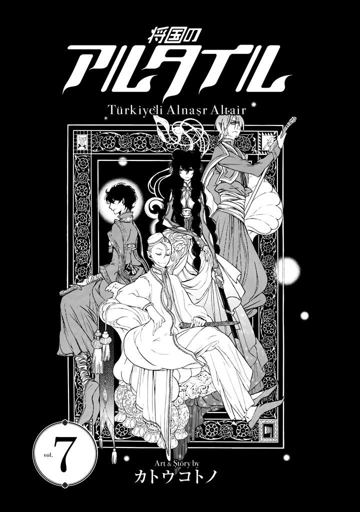 Read Shoukoku No Altair chapter 31 image 2 on Lezhin