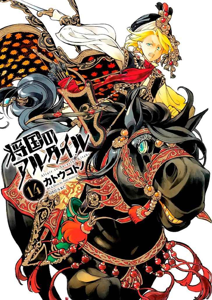 Read Shoukoku No Altair chapter 71 image 2 on Lezhin