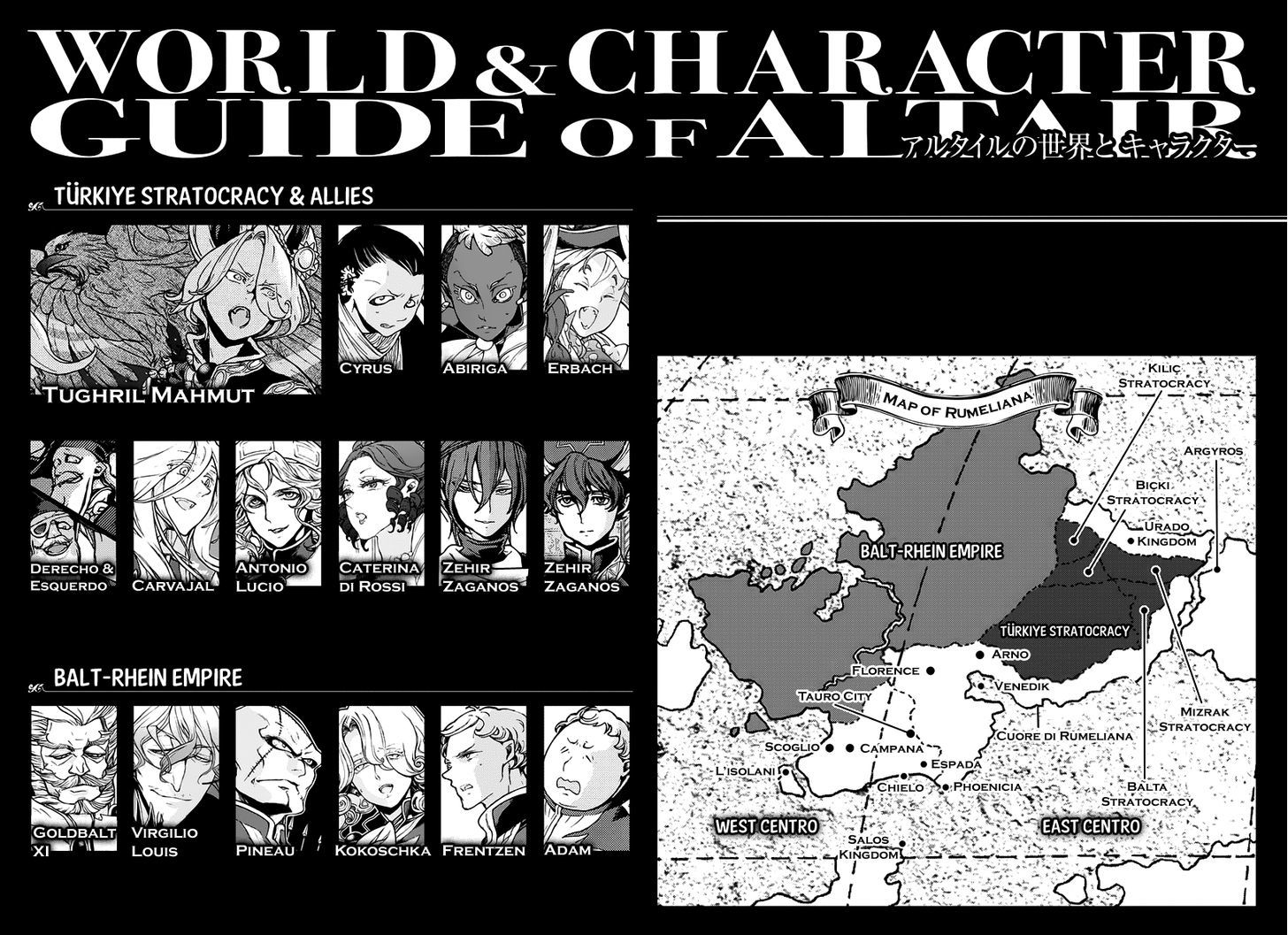 Read Shoukoku No Altair chapter 71 image 5 on Lezhin