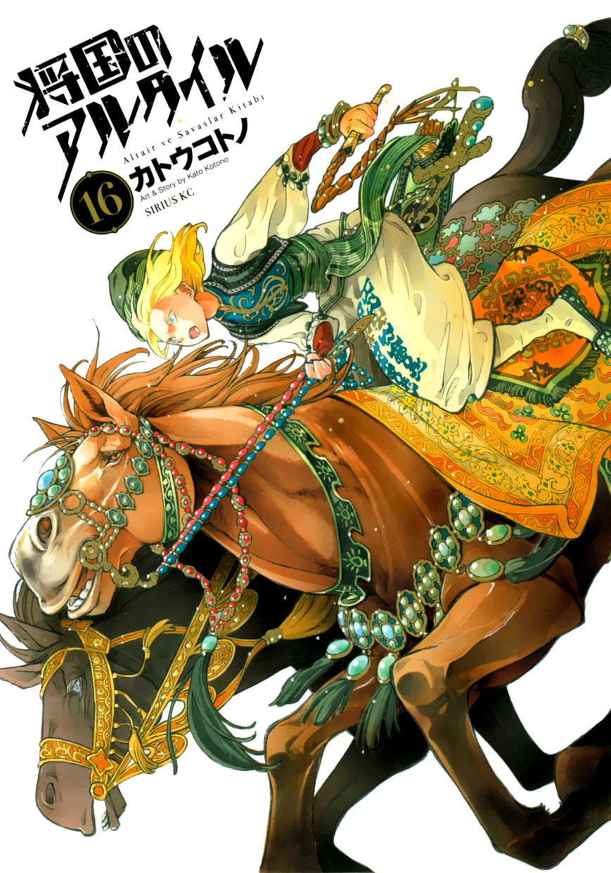 Read Shoukoku No Altair chapter 82 image 1 on Lezhin