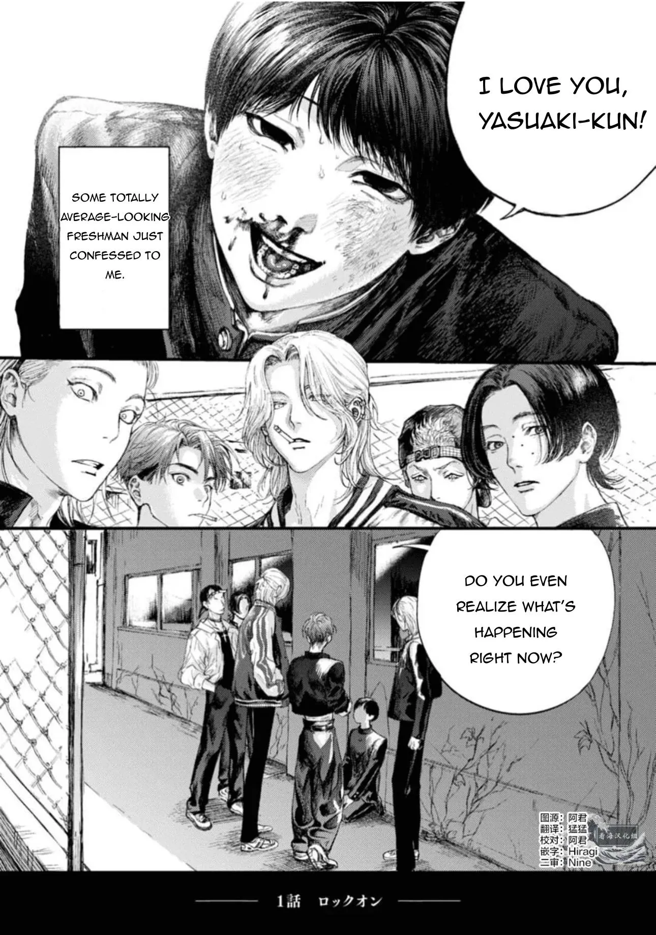 Read Shoumen Yasha chapter 1 image 1 on Lezhin