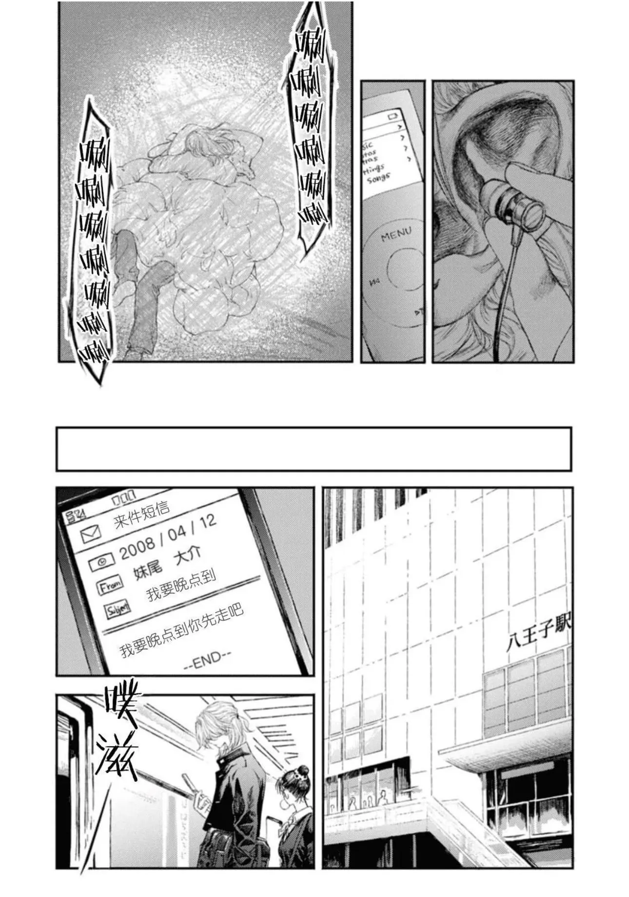 Read Shoumen Yasha chapter 1 image 12 on Lezhin