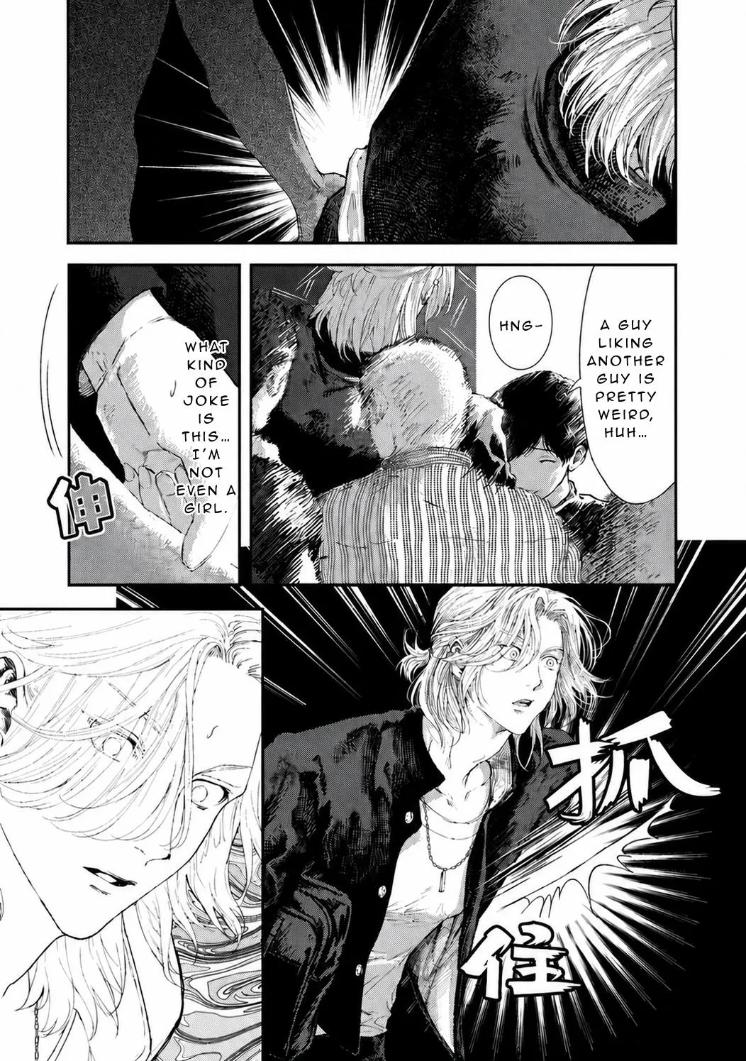 Read Shoumen Yasha chapter 1 image 17 on Lezhin