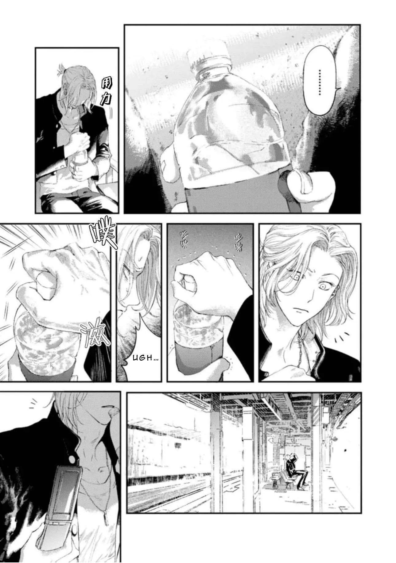 Read Shoumen Yasha chapter 1 image 24 on Lezhin