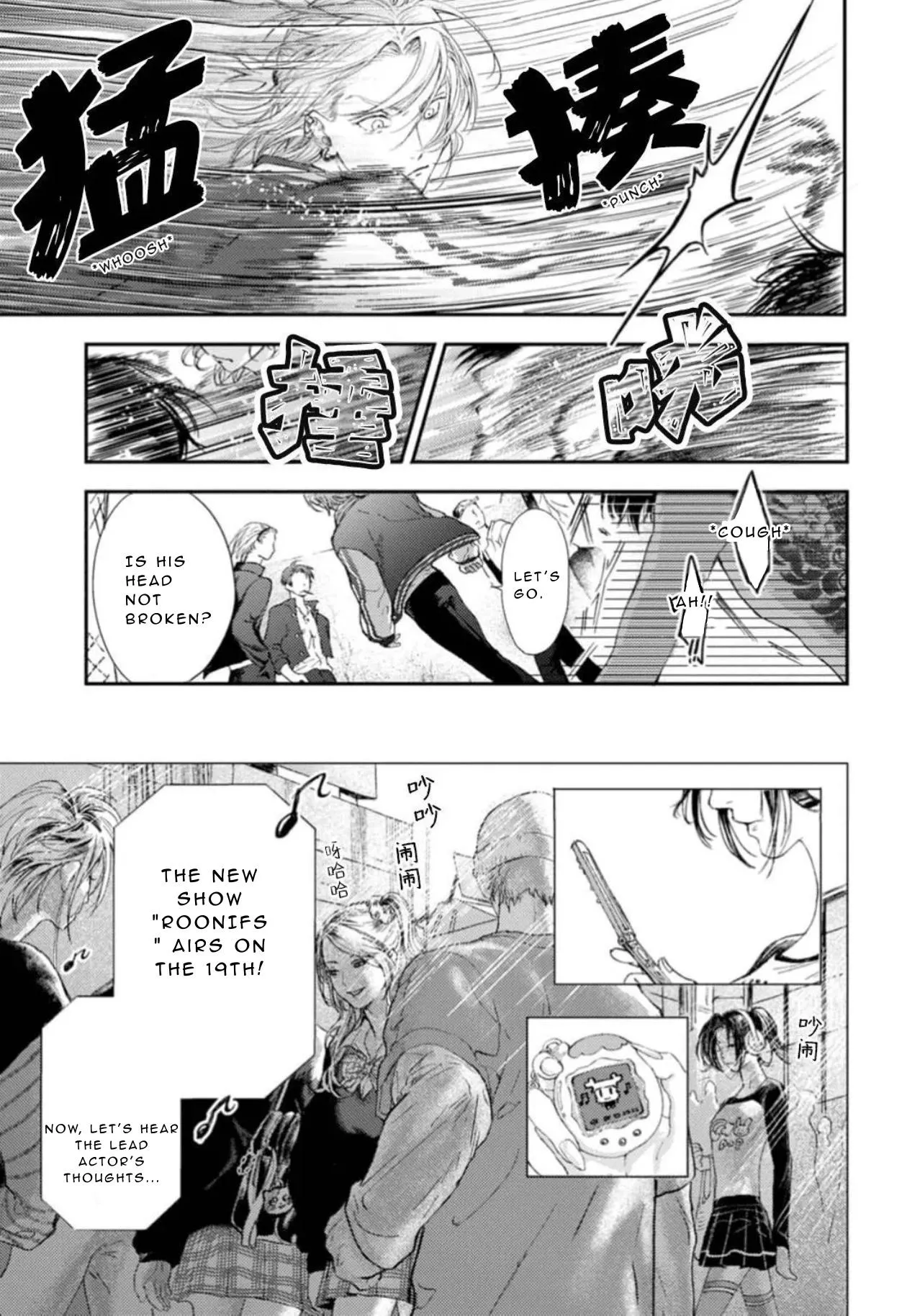 Read Shoumen Yasha chapter 1 image 7 on Lezhin