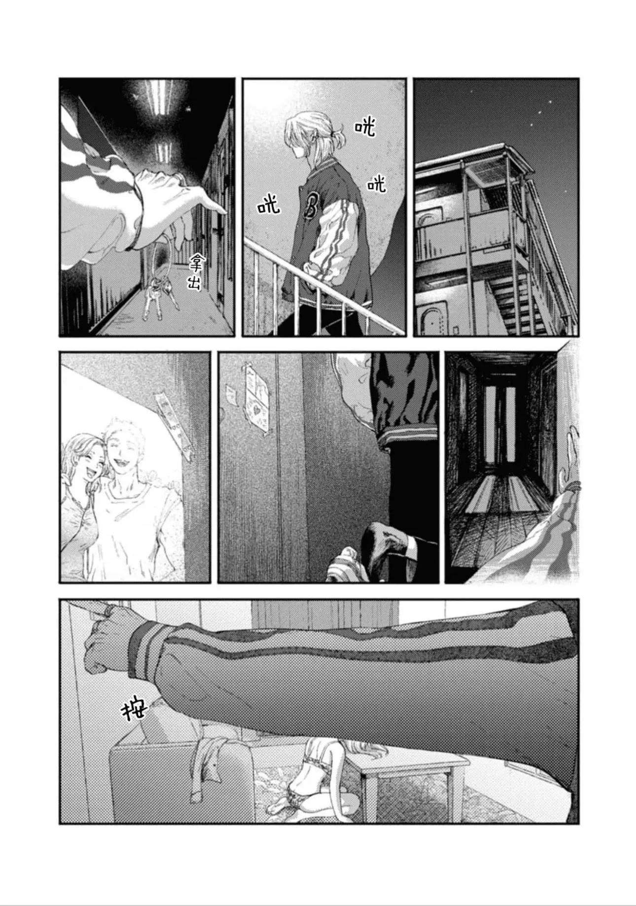 Read Shoumen Yasha chapter 1 image 8 on Lezhin