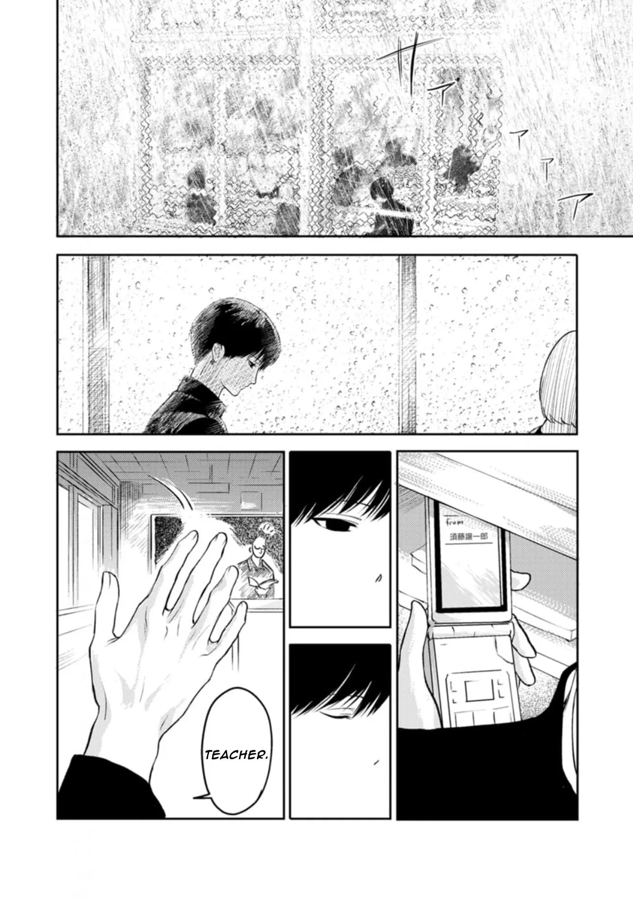 Read Shoumen Yasha chapter 5 image 32 on Lezhin