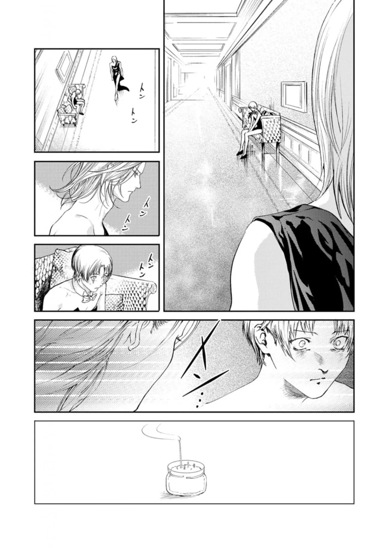 Read Shoumen Yasha chapter 5 image 8 on Lezhin