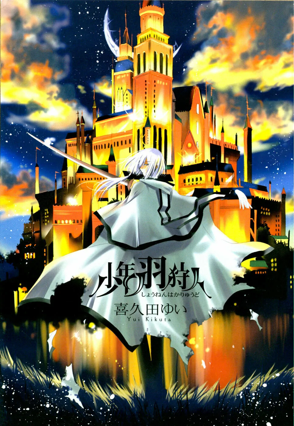 Read Shounen Hakaryuudo chapter 1 image 1 on Lezhin