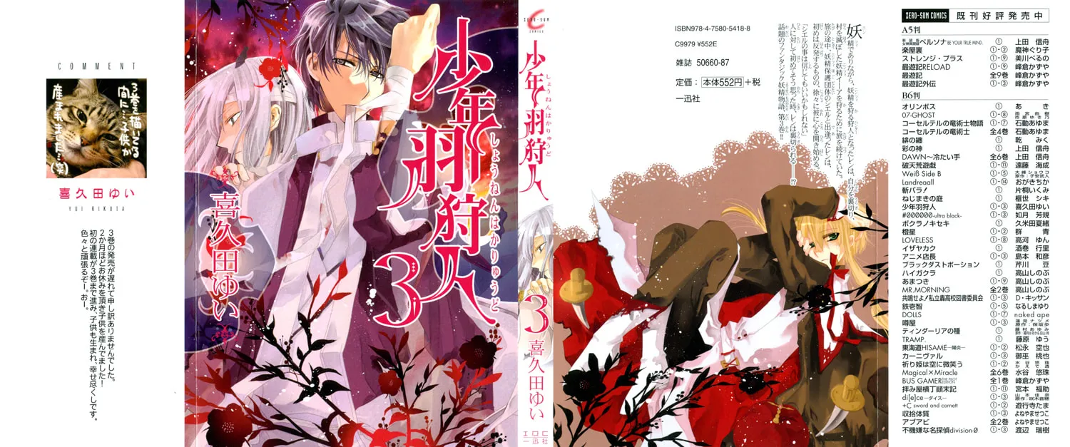 Read Shounen Hakaryuudo chapter 12 image 3 on Lezhin