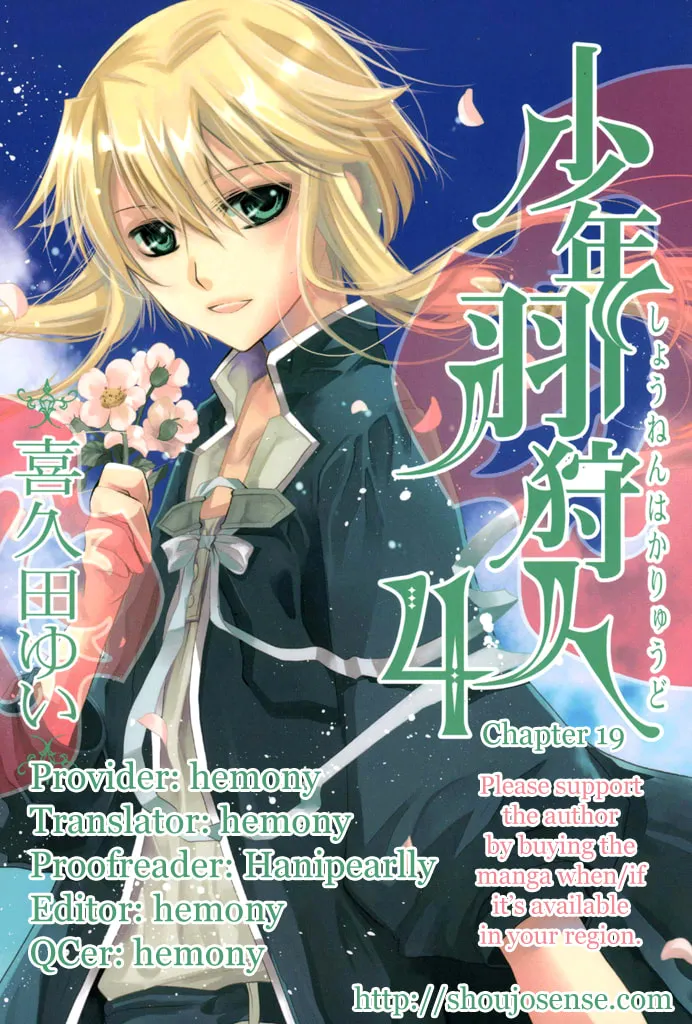 Read Shounen Hakaryuudo chapter 19 image 1 on Lezhin