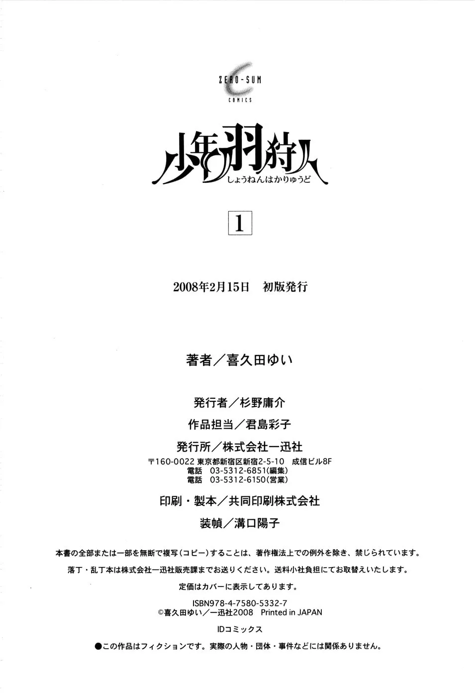 Read Shounen Hakaryuudo chapter 5 image 45 on Lezhin