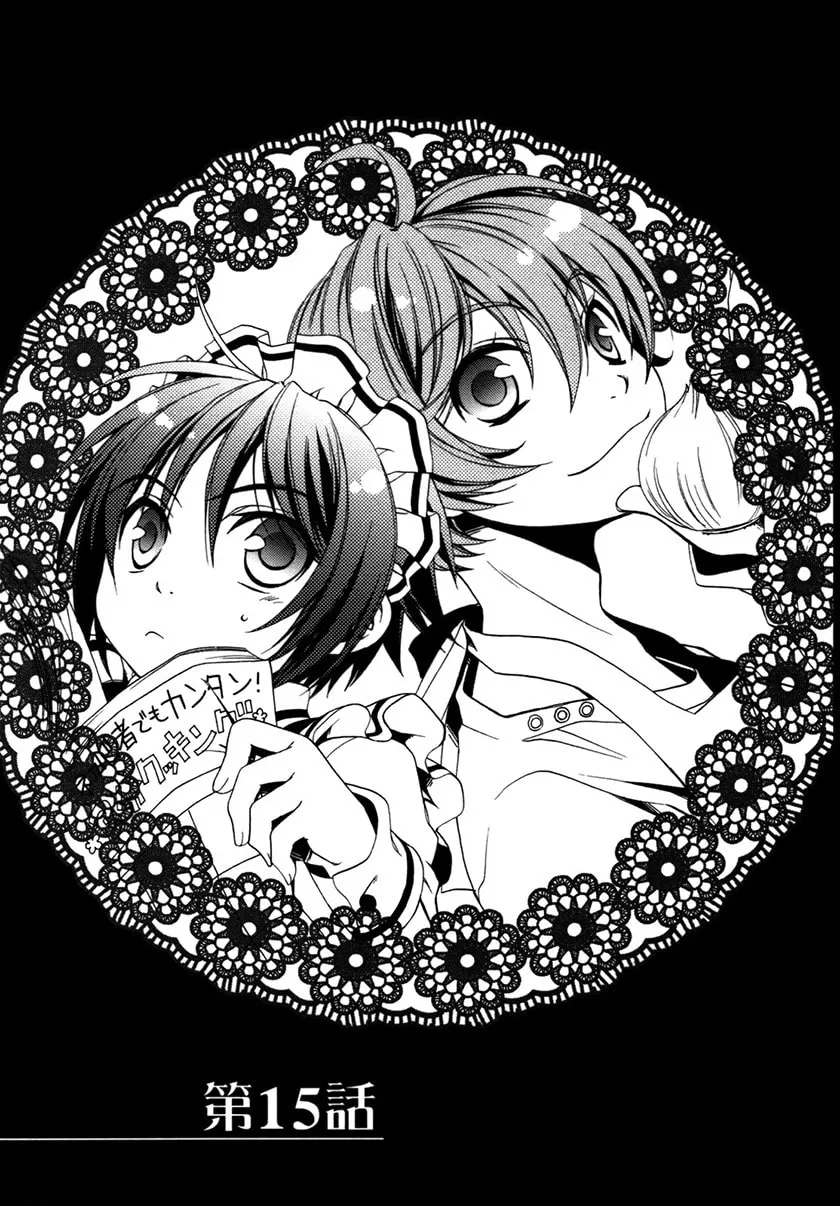 Read Shounen Maid chapter 15 image 1 on Lezhin