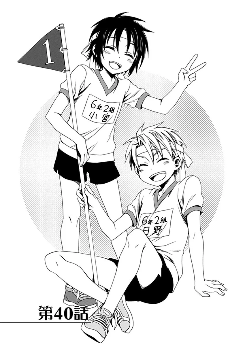 Read Shounen Maid chapter 40 image 1 on Lezhin