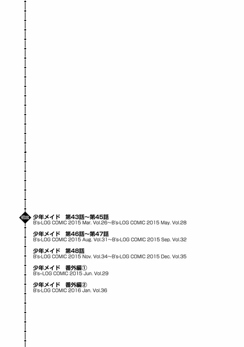 Read Shounen Maid chapter 48.5 image 27 on Lezhin