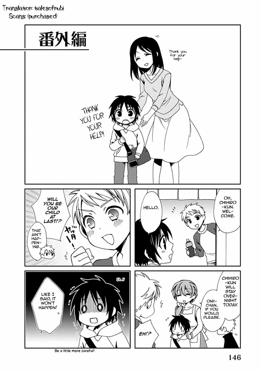 Read Shounen Maid chapter 55.5 image 1 on Lezhin