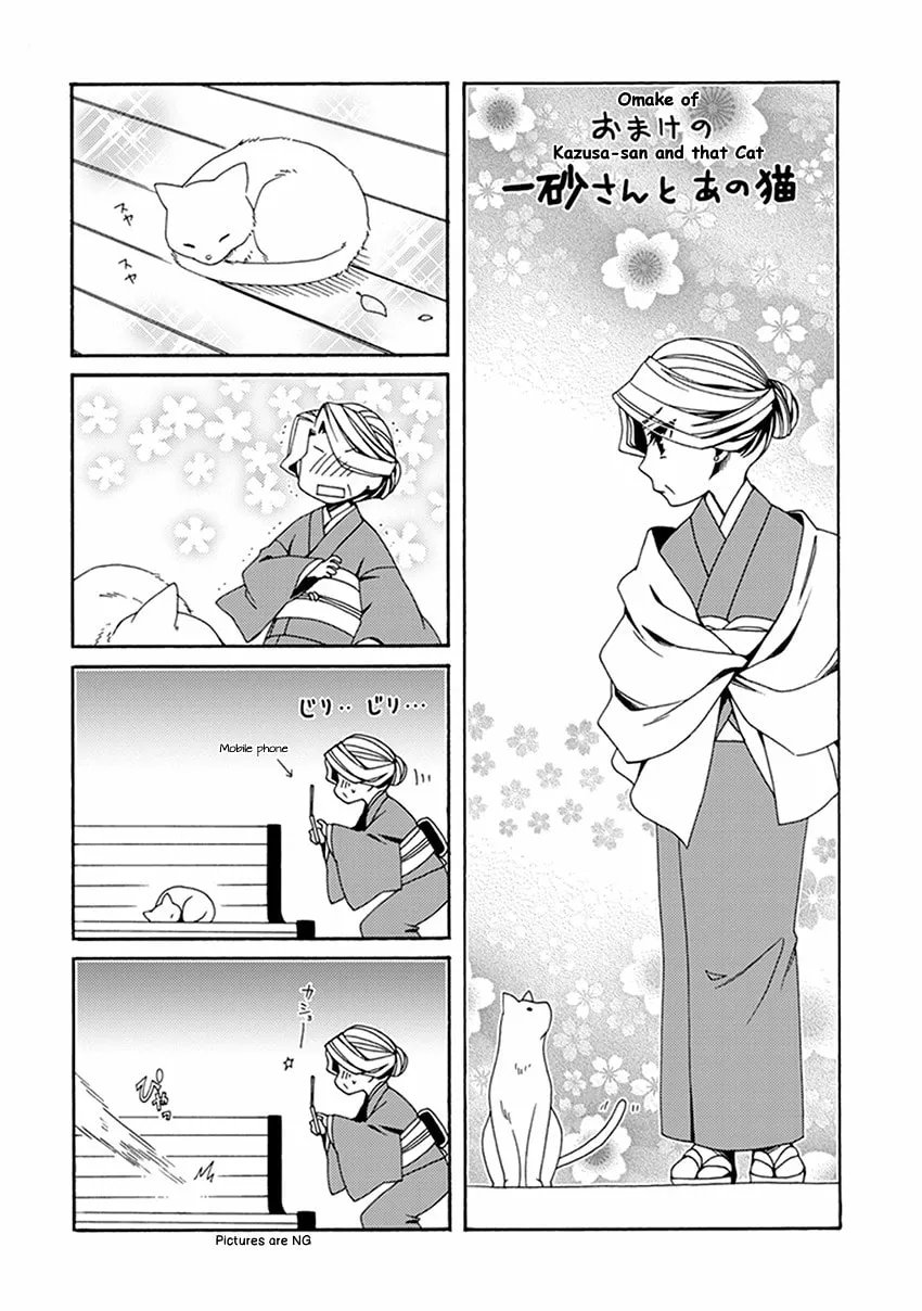 Read Shounen Maid chapter 55.5 image 16 on Lezhin