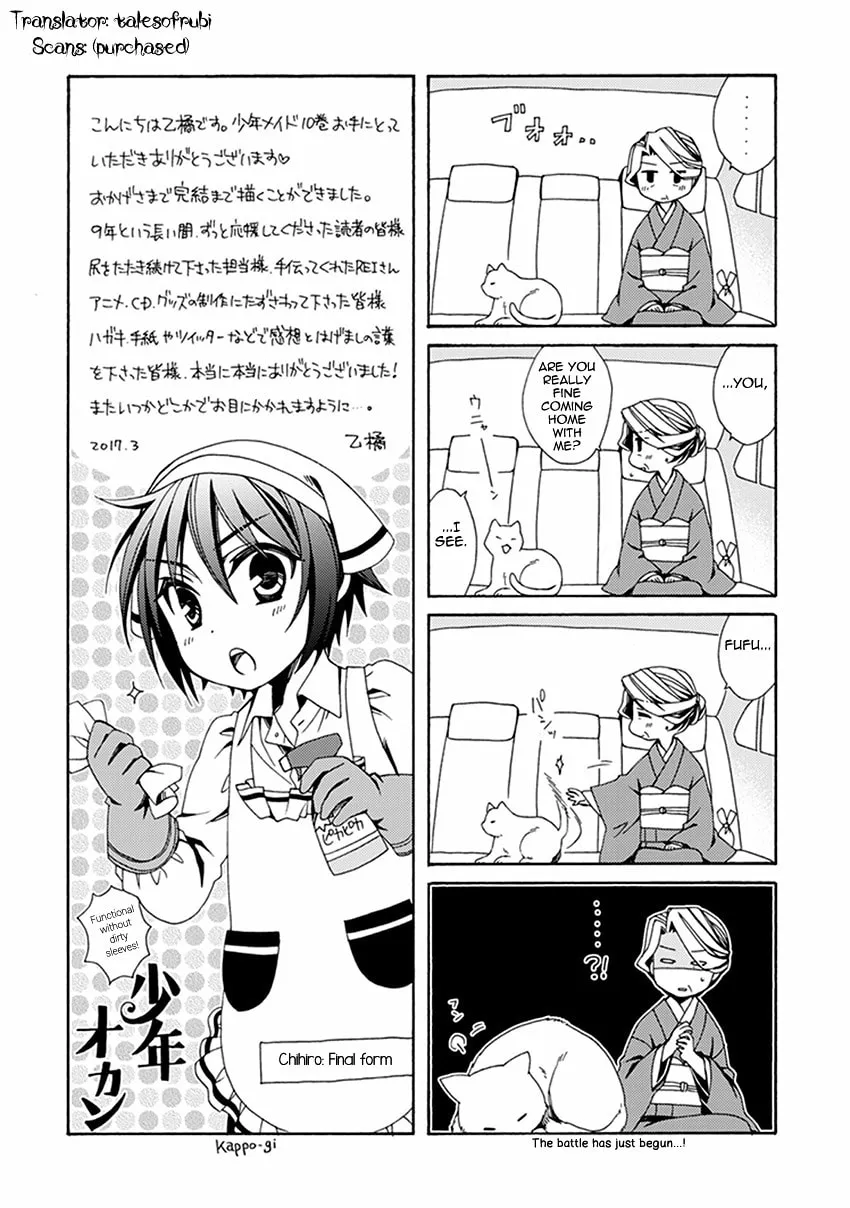 Read Shounen Maid chapter 55.5 image 18 on Lezhin