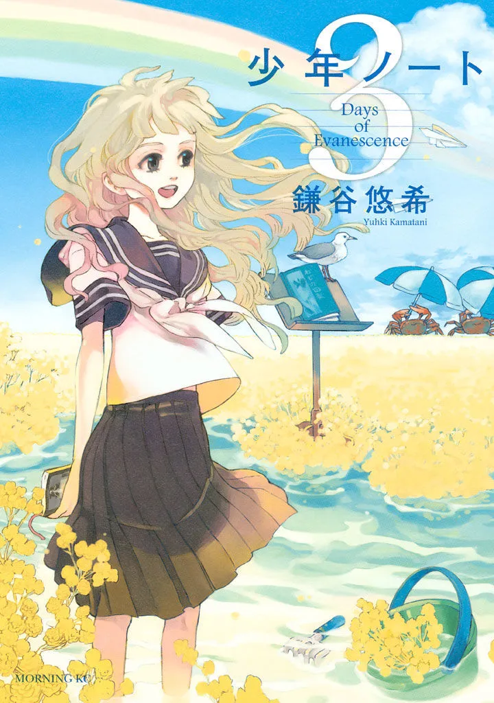 Read Shounen Note chapter 11 image 0 on Lezhin
