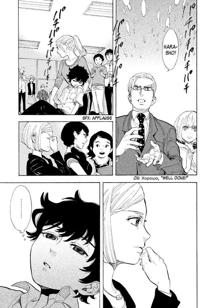 Read Shounen Note chapter 12 image 20 on Lezhin