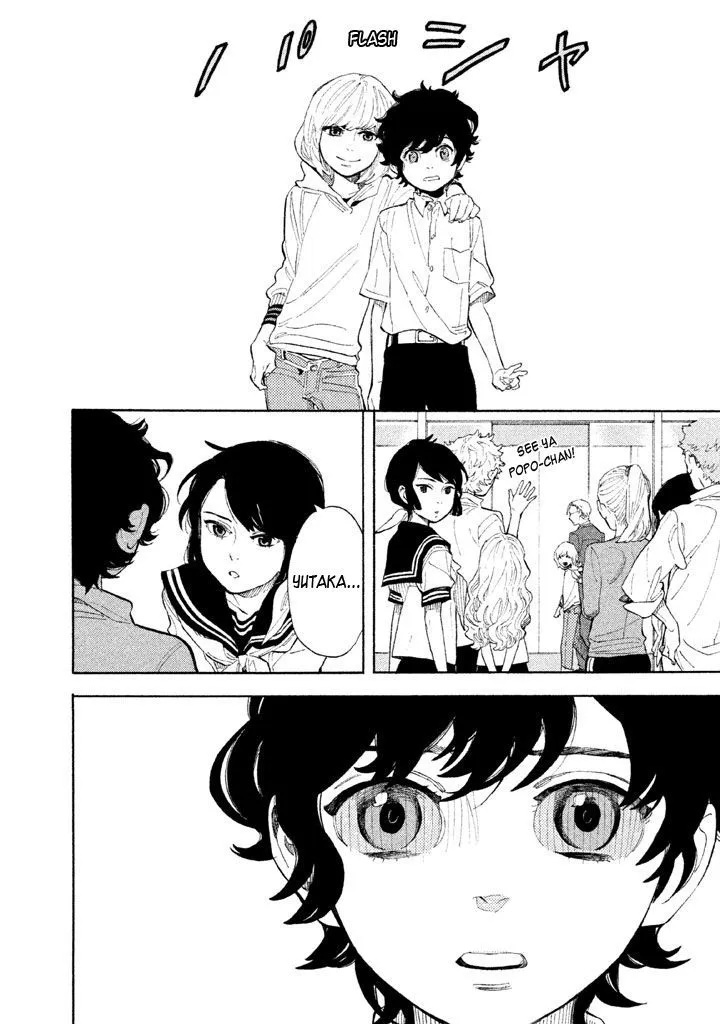 Read Shounen Note chapter 12 image 34 on Lezhin