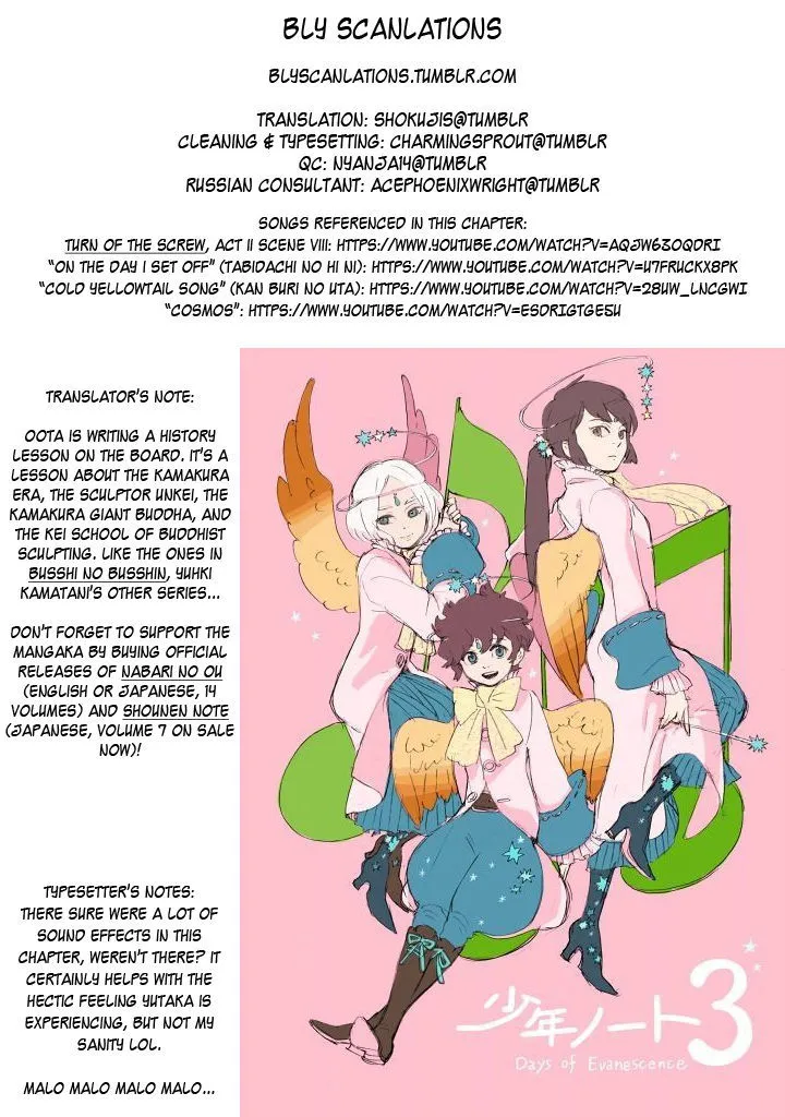 Read Shounen Note chapter 12 image 37 on Lezhin