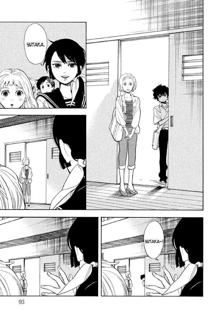 Read Shounen Note chapter 18 image 16 on Lezhin