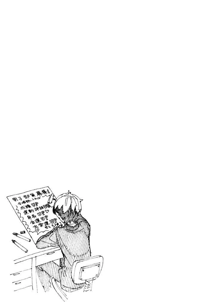 Read Shounen Note chapter 2 image 42 on Lezhin