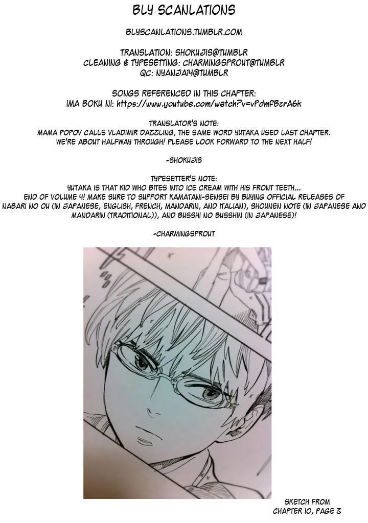Read Shounen Note chapter 20 image 34 on Lezhin