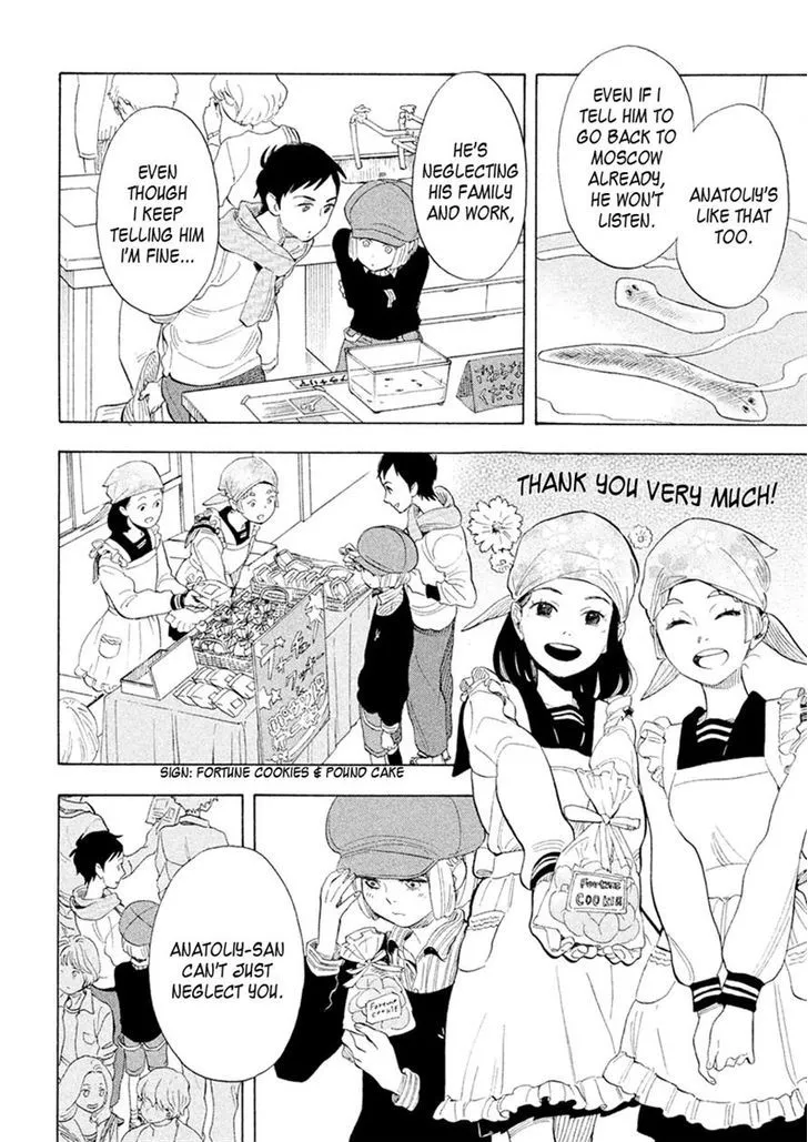 Read Shounen Note chapter 26 image 24 on Lezhin