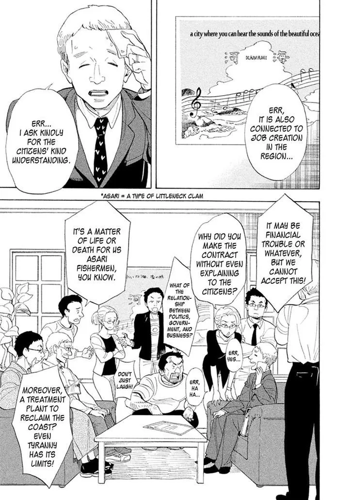 Read Shounen Note chapter 27 image 16 on Lezhin