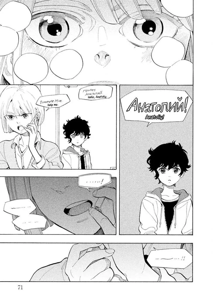 Read Shounen Note chapter 27 image 32 on Lezhin