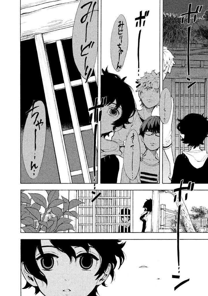 Read Shounen Note chapter 5.99 image 35 on Lezhin