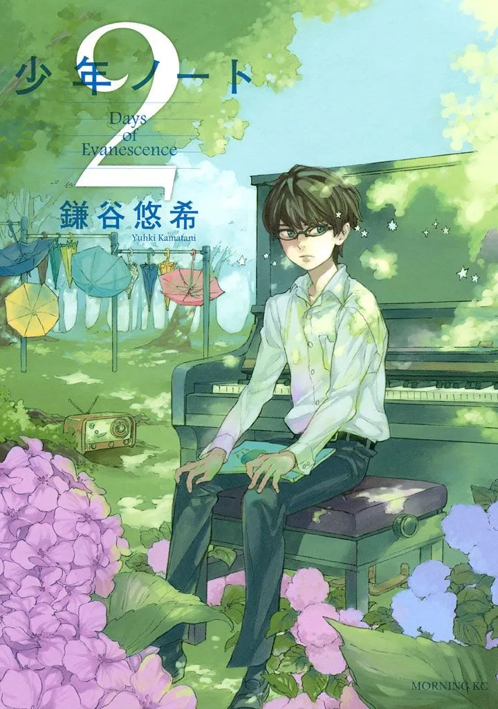 Read Shounen Note chapter 6 image 0 on Lezhin