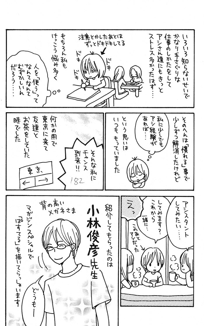 Read Shout! chapter 4 image 46 on Lezhin