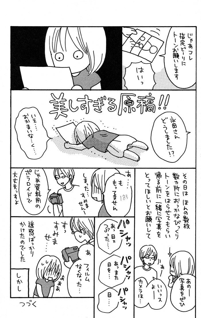 Read Shout! chapter 4 image 47 on Lezhin