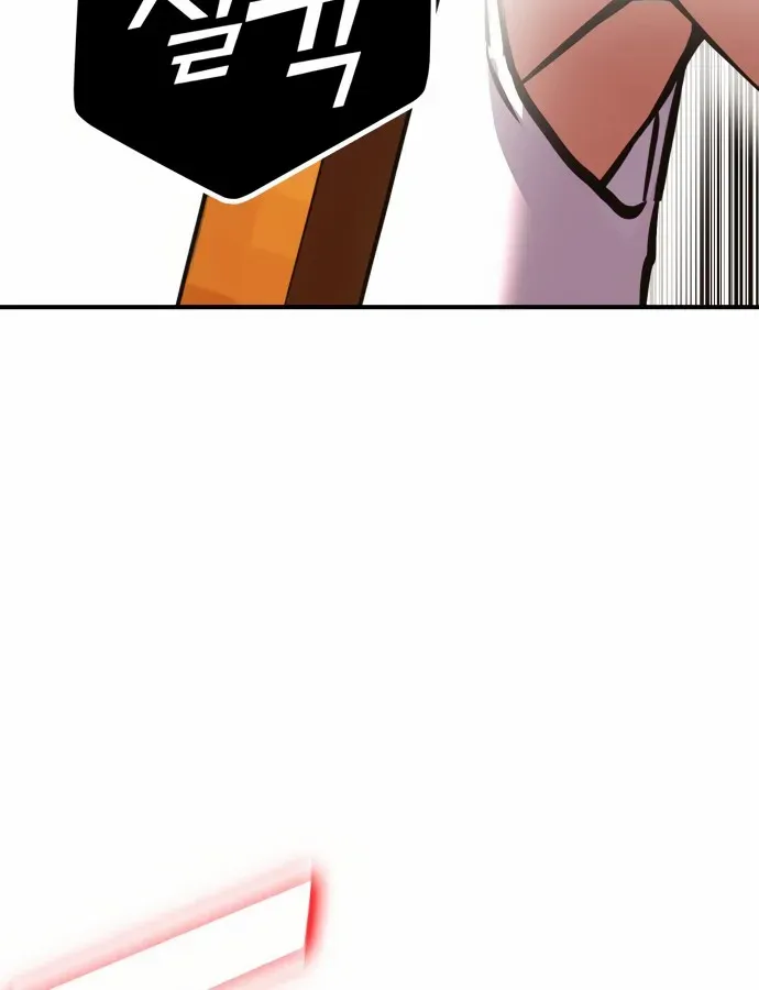 Read Shovel chapter 1 image 158 on Lezhin