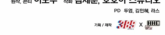 Read Shovel chapter 1 image 314 on Lezhin