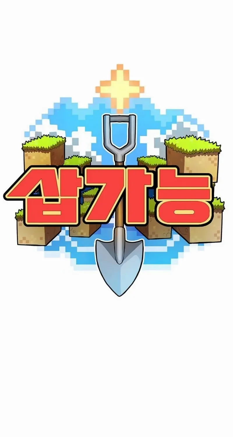 Read Shovel chapter 14 image 144 on Lezhin