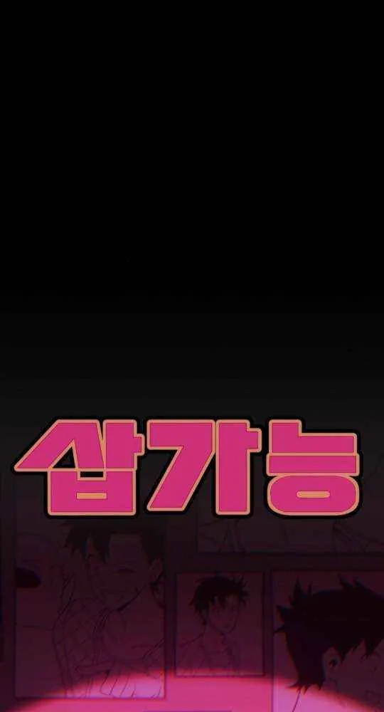Read Shovel chapter 17 image 154 on Lezhin