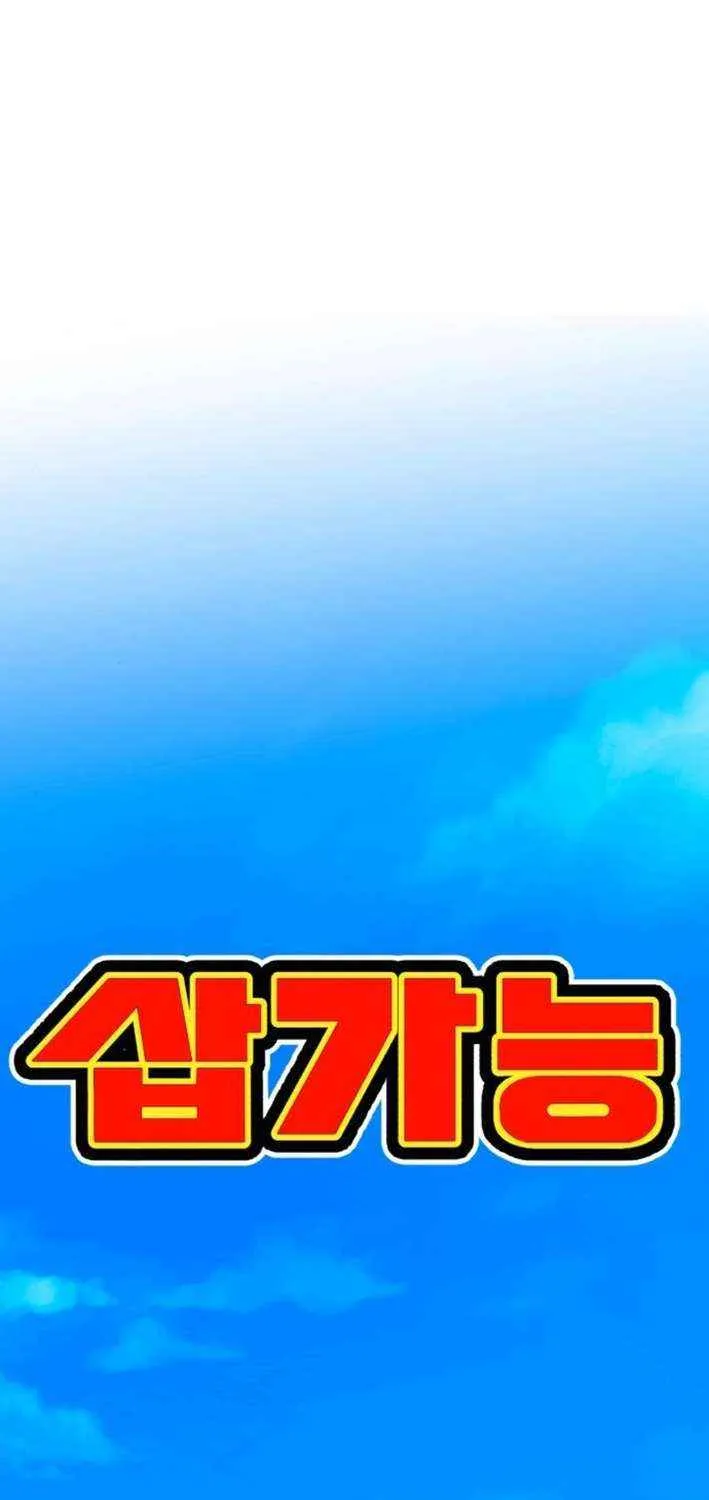 Read Shovel chapter 23 image 196 on Lezhin