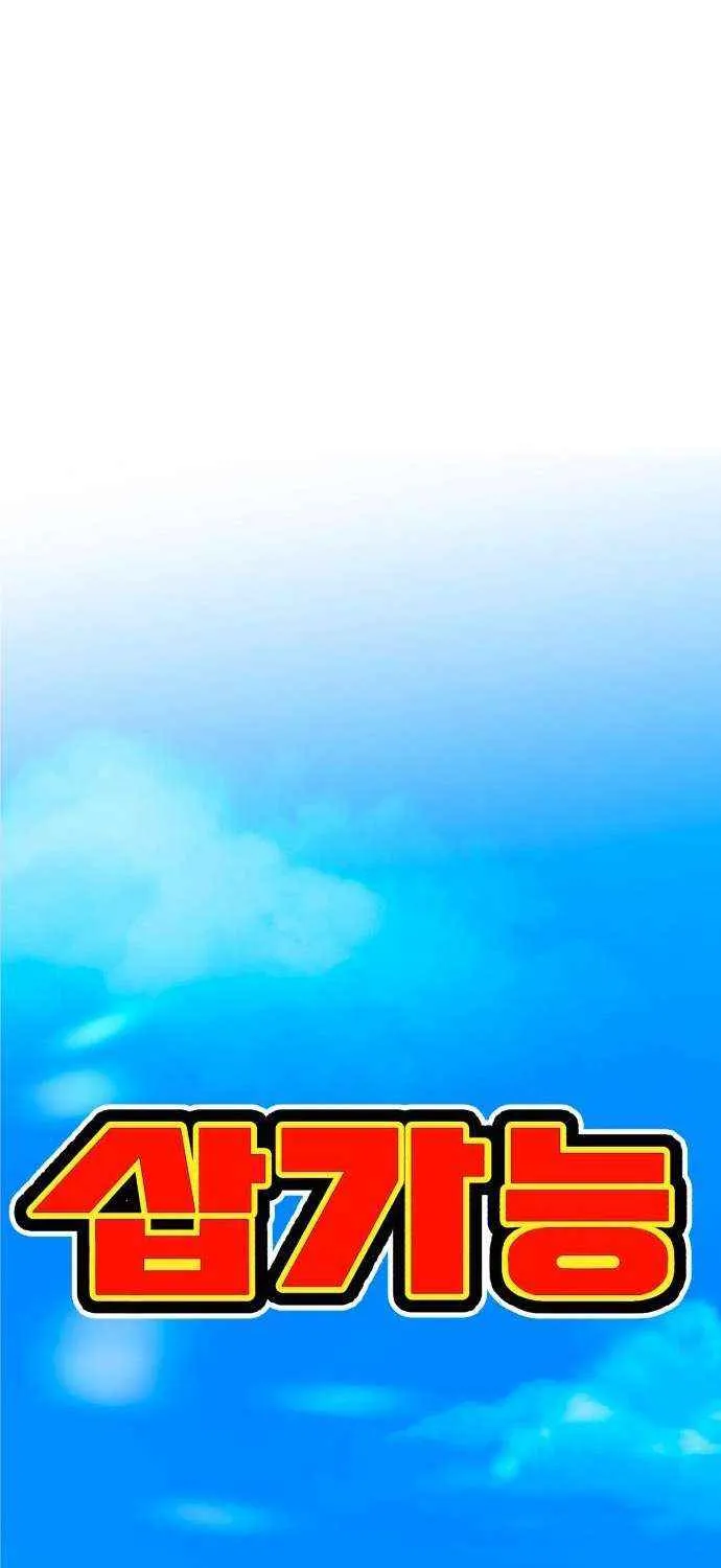 Read Shovel chapter 24 image 220 on Lezhin